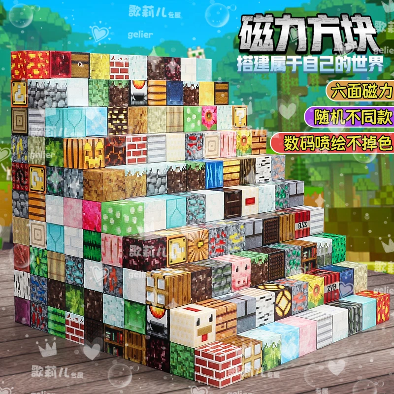 babycare我的世界磁力方块积木百变磁铁立体拼接儿童益智拼装玩具