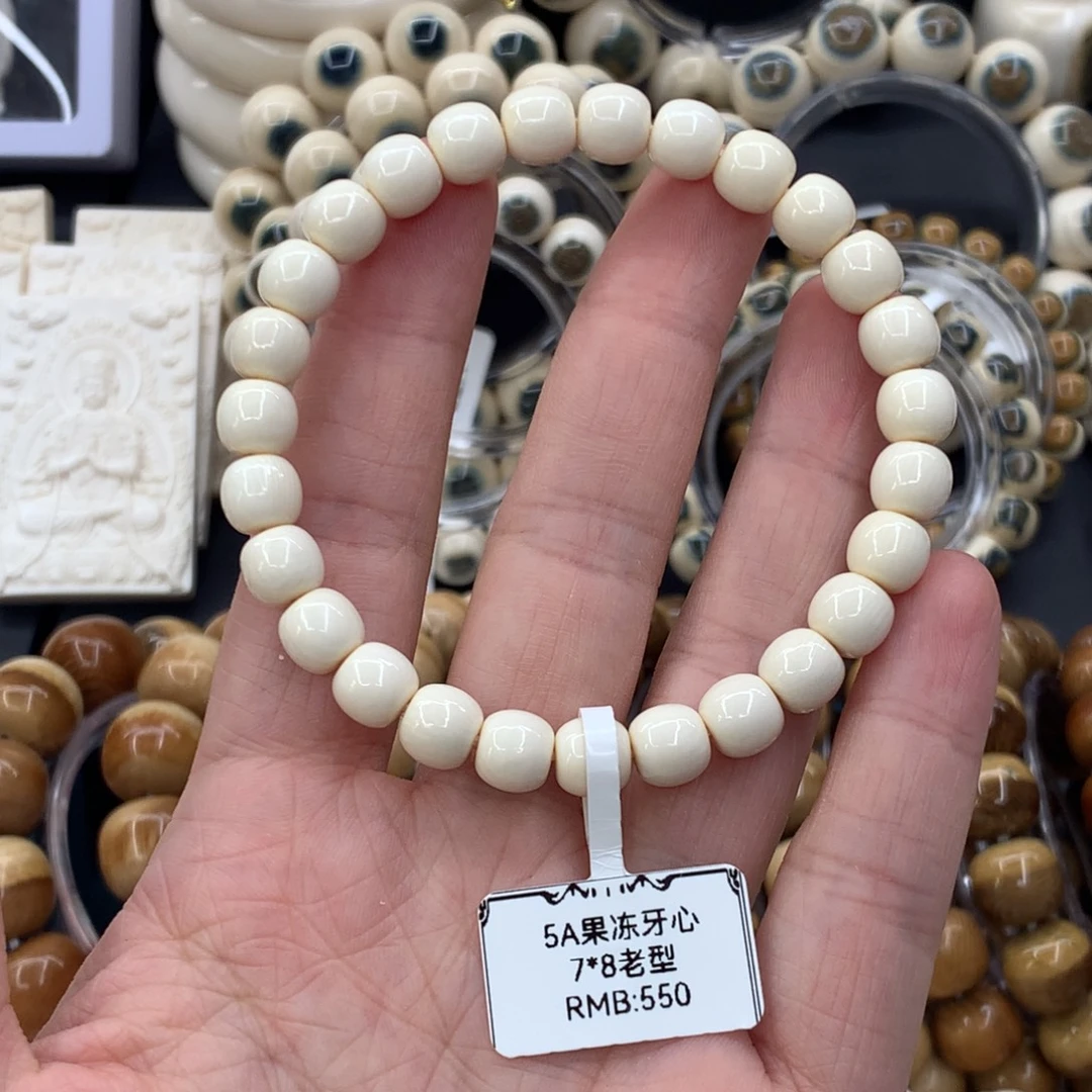 手串/手链/手镯猛犸象牙5A毕业7x8老型单圈特价福利