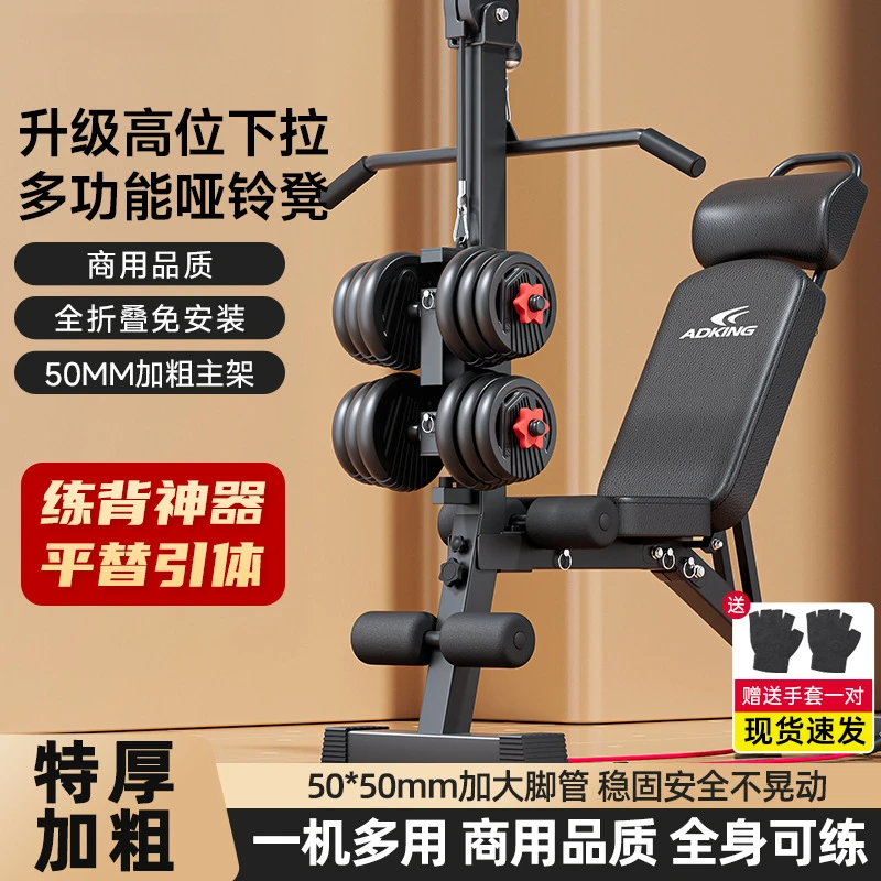 哑铃凳仰卧起坐辅助器健身器材家用男士多功能锻炼运动飞鸟卧推椅