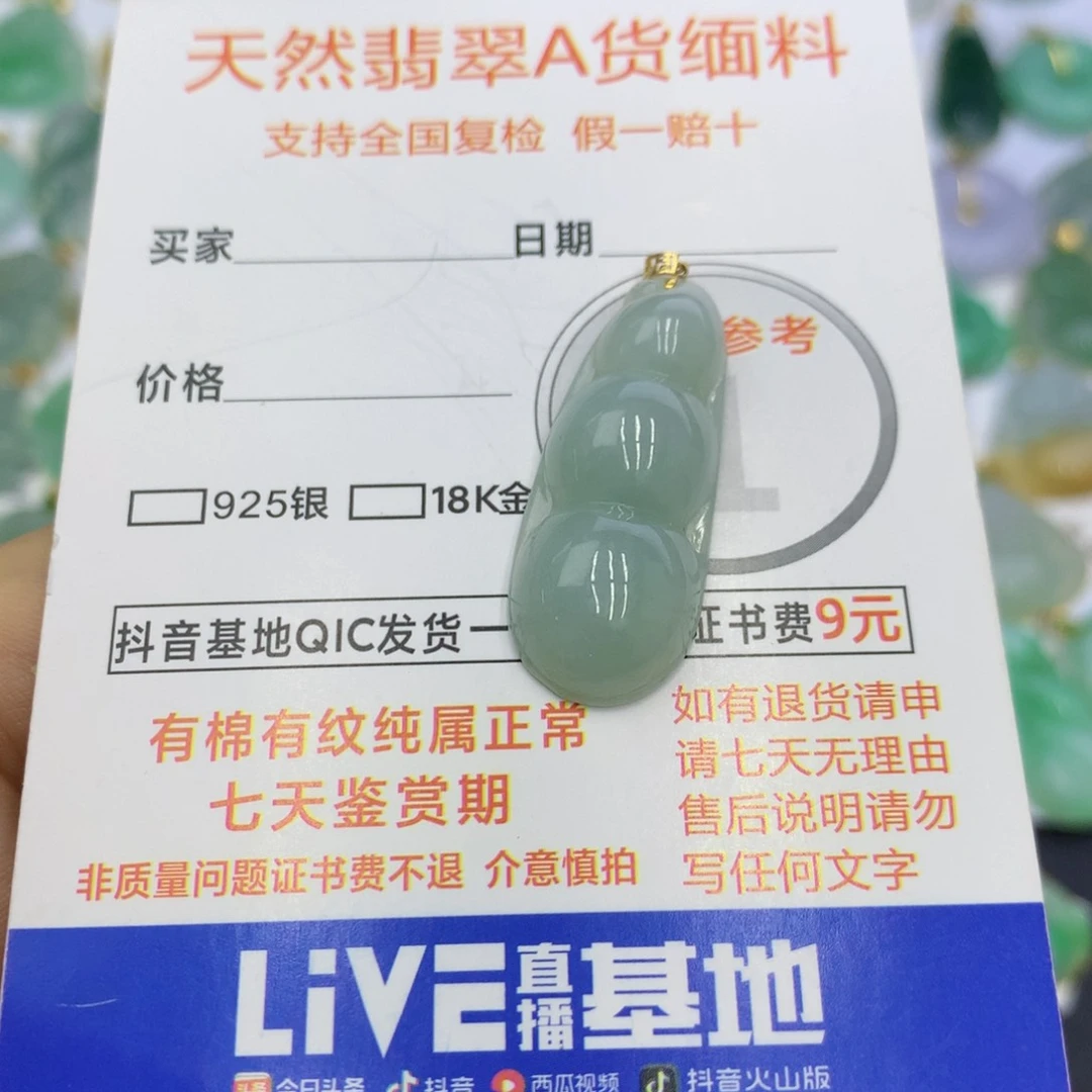 翡翠颈饰18K金镶嵌翡翠