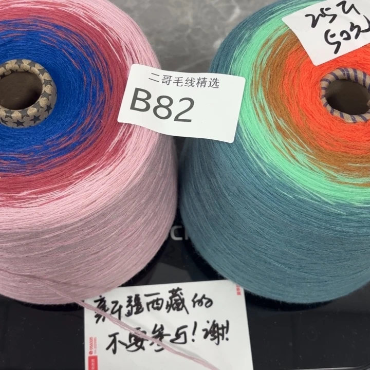 织绣羊毛绒渐变蛋糕线