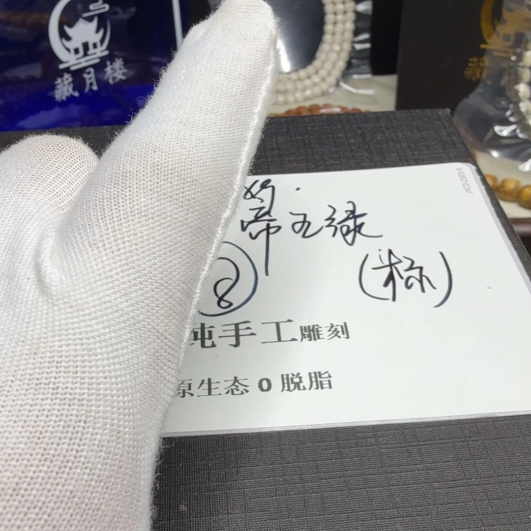 星月菩提吊坠墨冰8