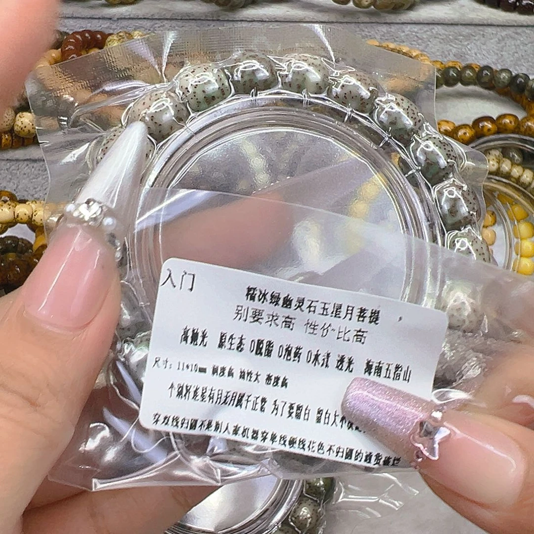 手串星月菩提81入门绿星月菩提11桶单圈