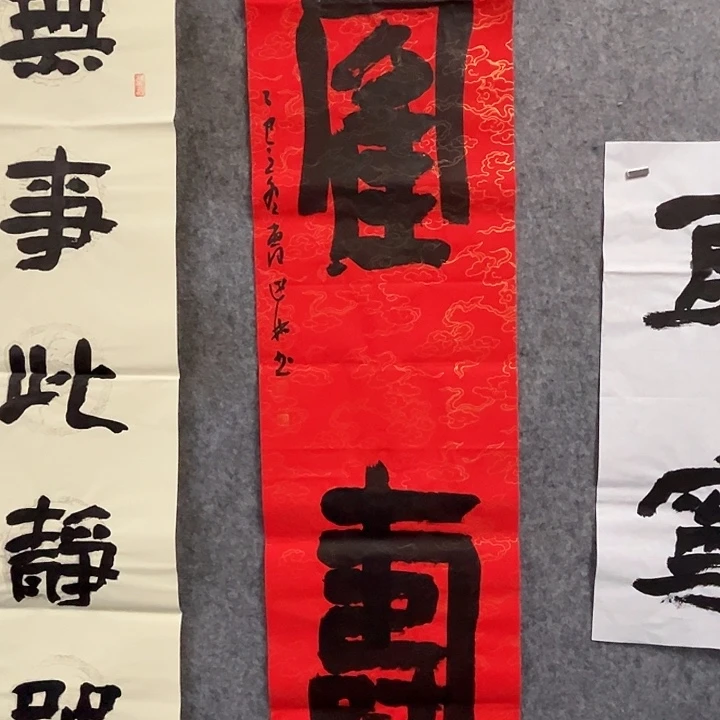 书法曹述林书法作品软片