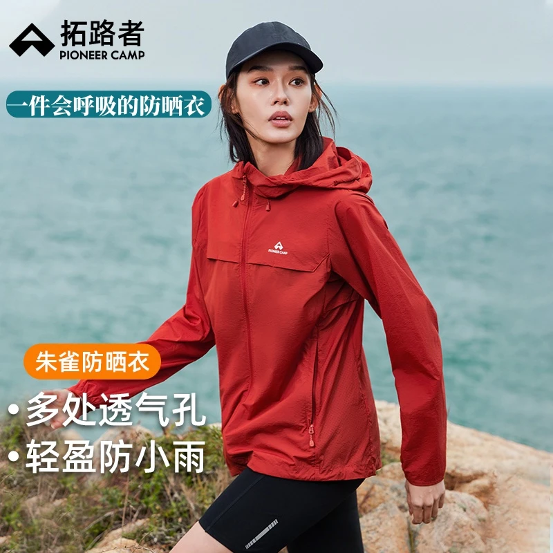 【朱雀防晒衣】拓路者UPF50+男女夏季防紫外线轻薄透气防泼水防晒衣