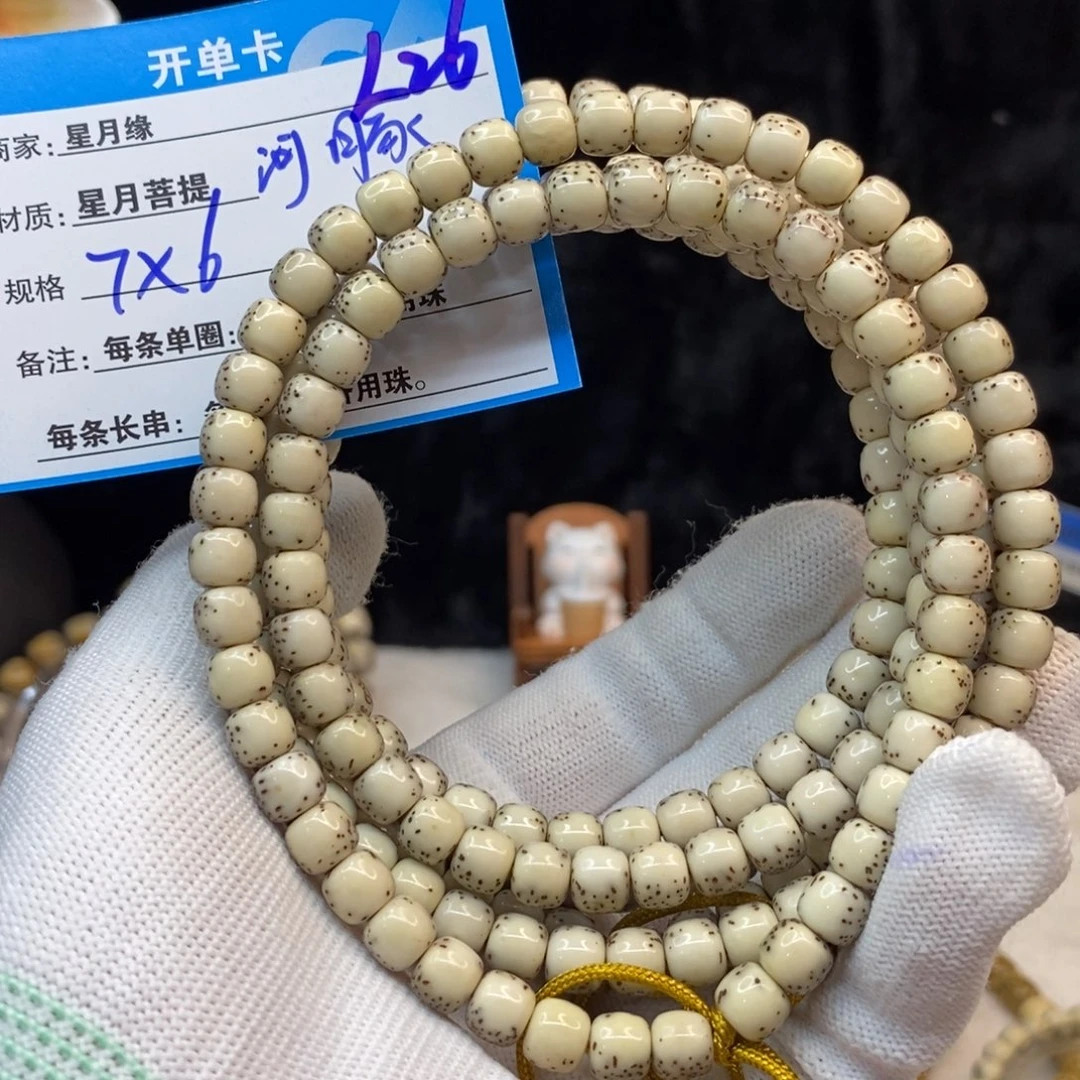 【闪购商品】手串星月菩提L26—————-