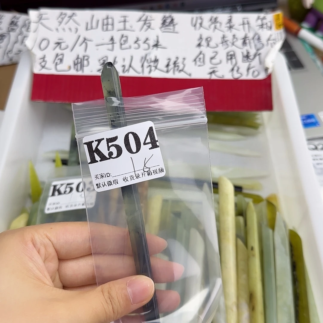 贇***）蛇纹石玉合金发饰