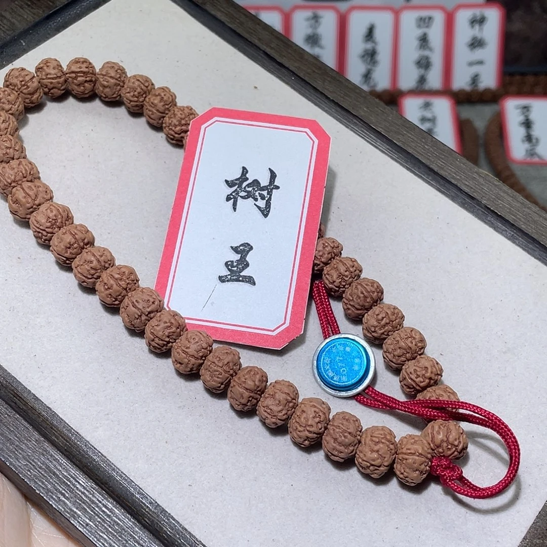 金刚菩提手串077树王