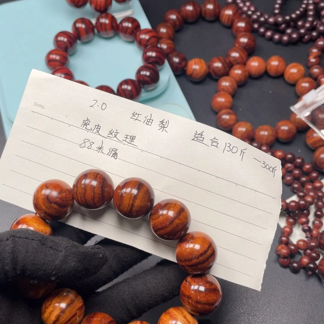 黄花梨/降香黄檀手串2.0