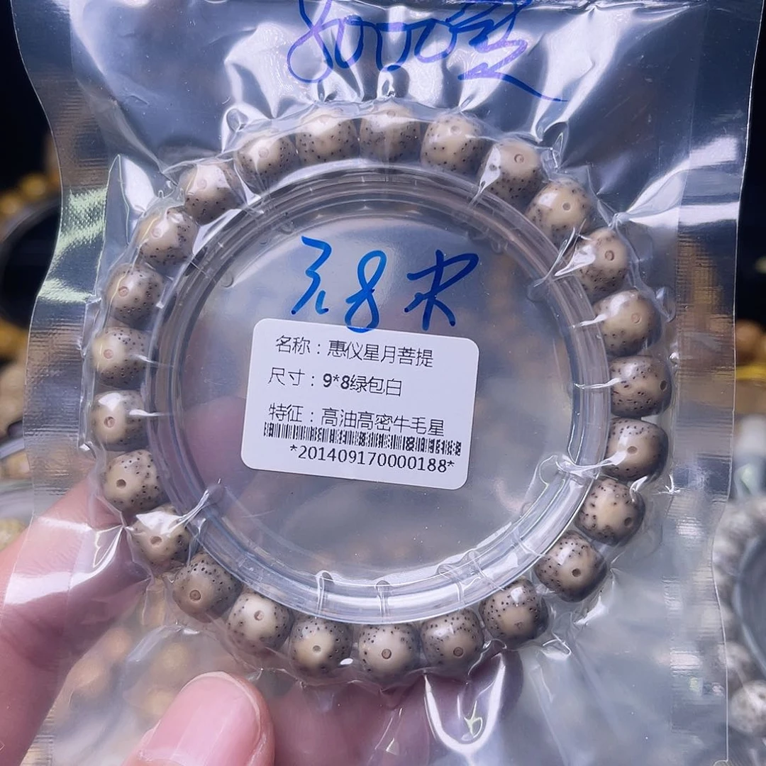 星月菩提手串9/8单圈