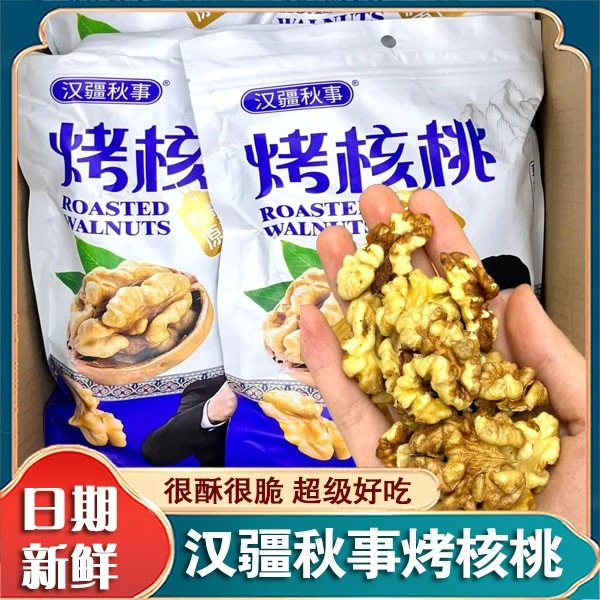 汉疆秋事新疆烤核桃大33核桃500克儿童休闲纸皮核桃新货旗舰店