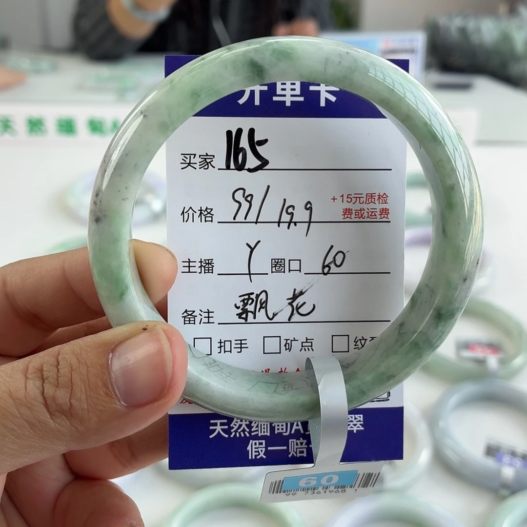 翡翠未镶嵌手镯60