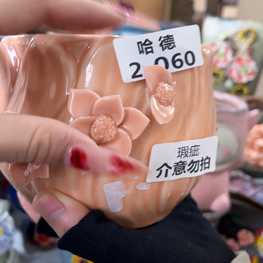 【闪购商品】红陶瑕疵260