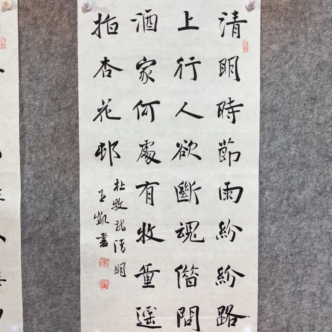 书法书法作品王凯