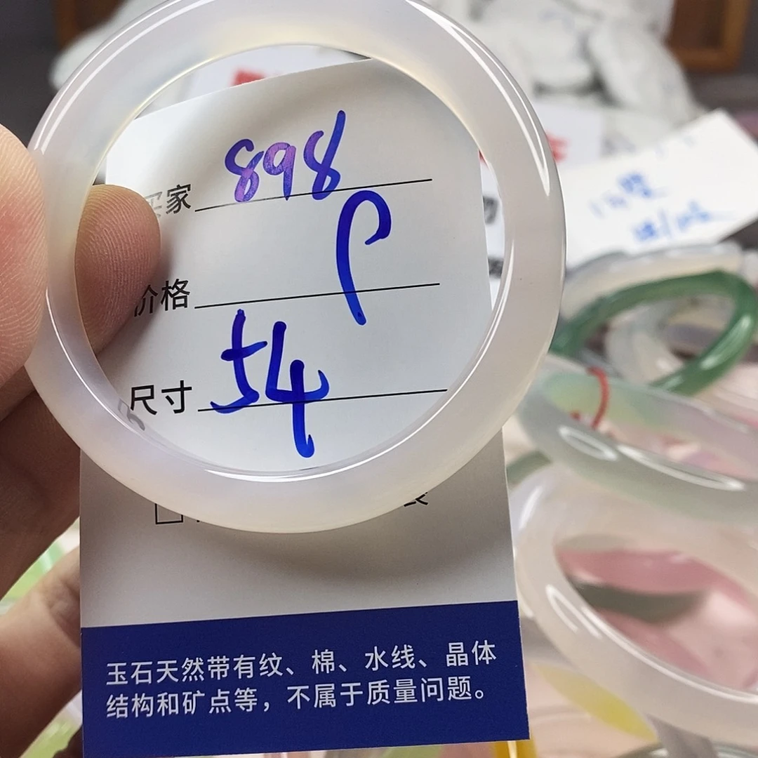 手镯玛瑙/玉髓未镶嵌898