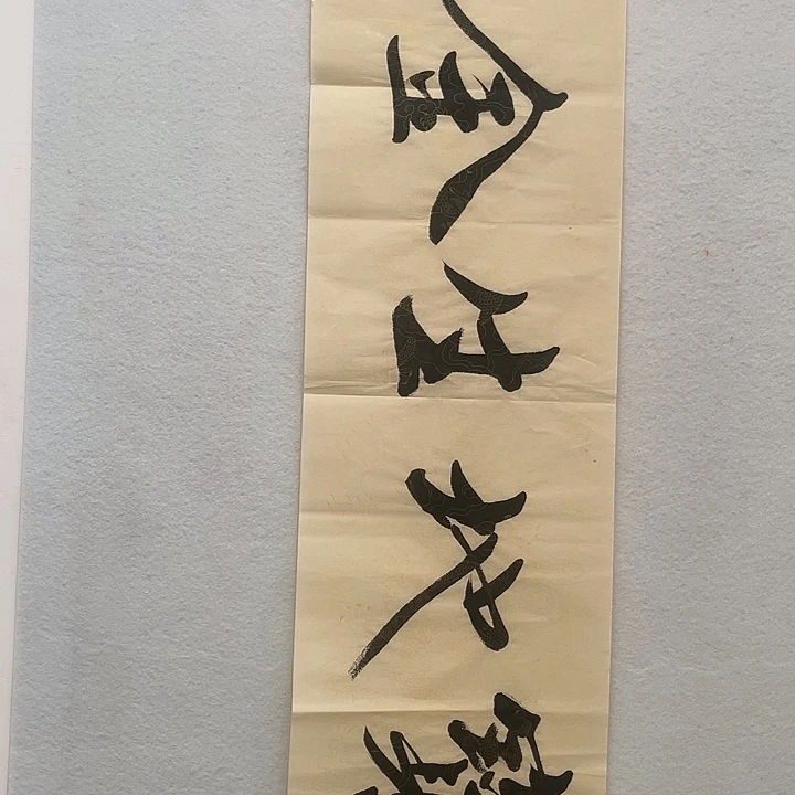 国画我们一起加油