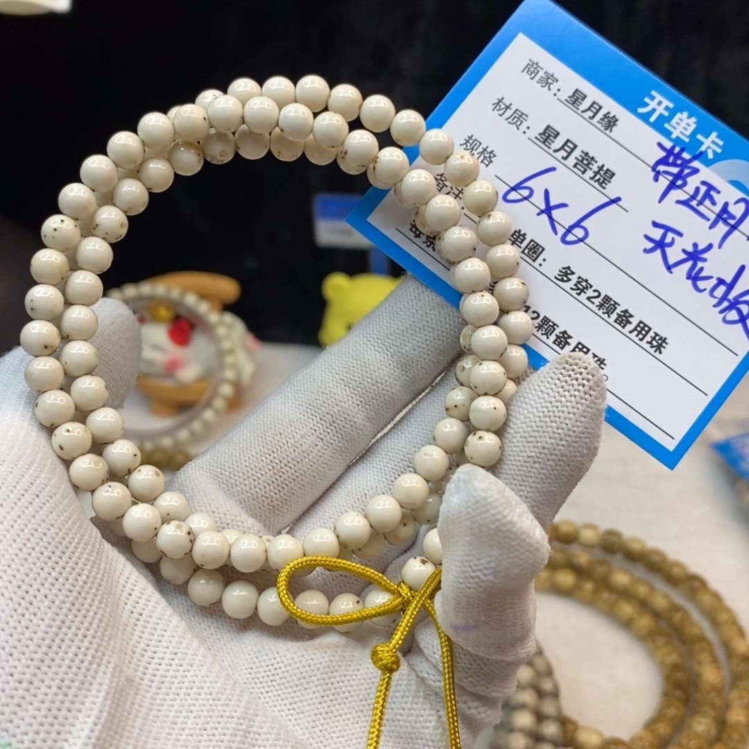 【闪购商品】手串星月菩提A14——————