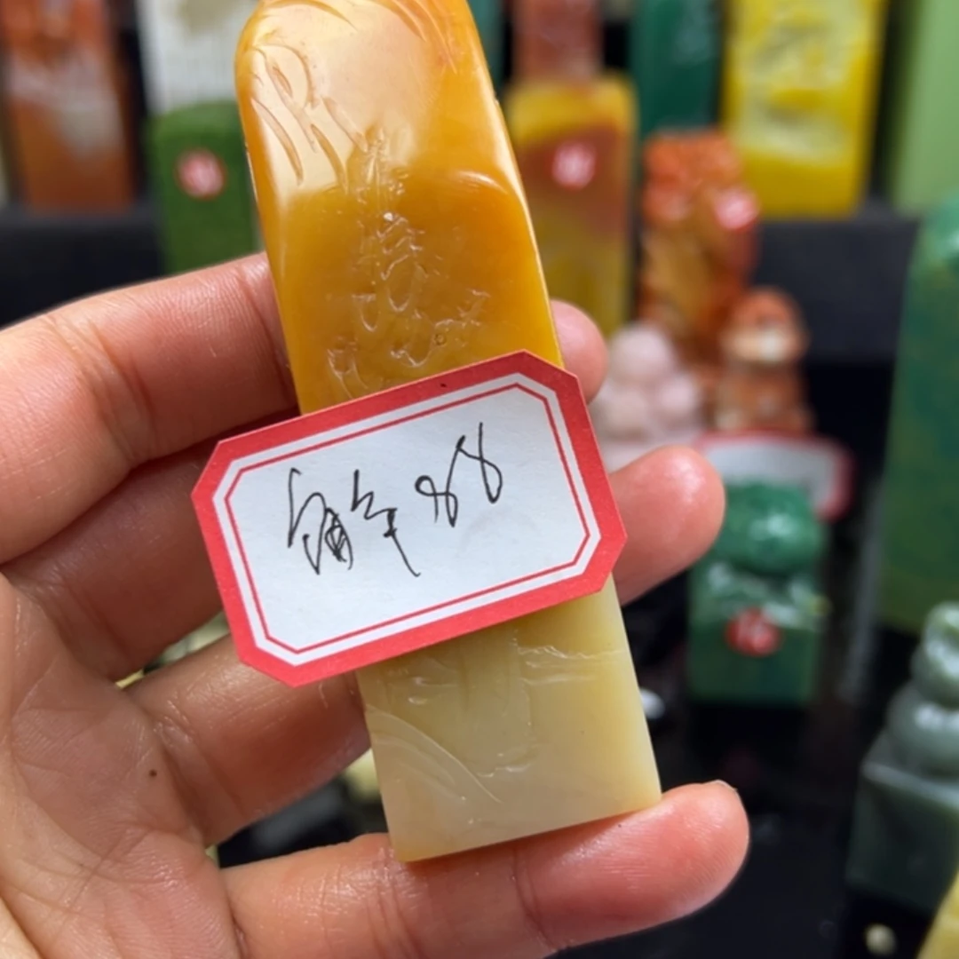 寿山石印石解*我也好开心