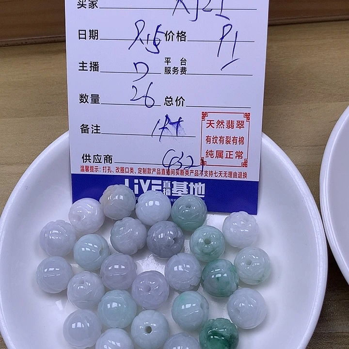 灯***绿未镶嵌手链翡翠翡翠