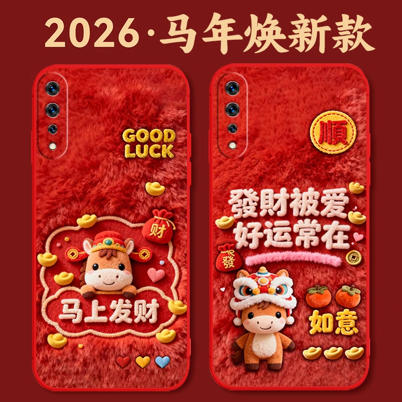 仿毛绒iQOONEO手机壳V1914A硅胶防摔全包软壳马年新年款2026卡通
