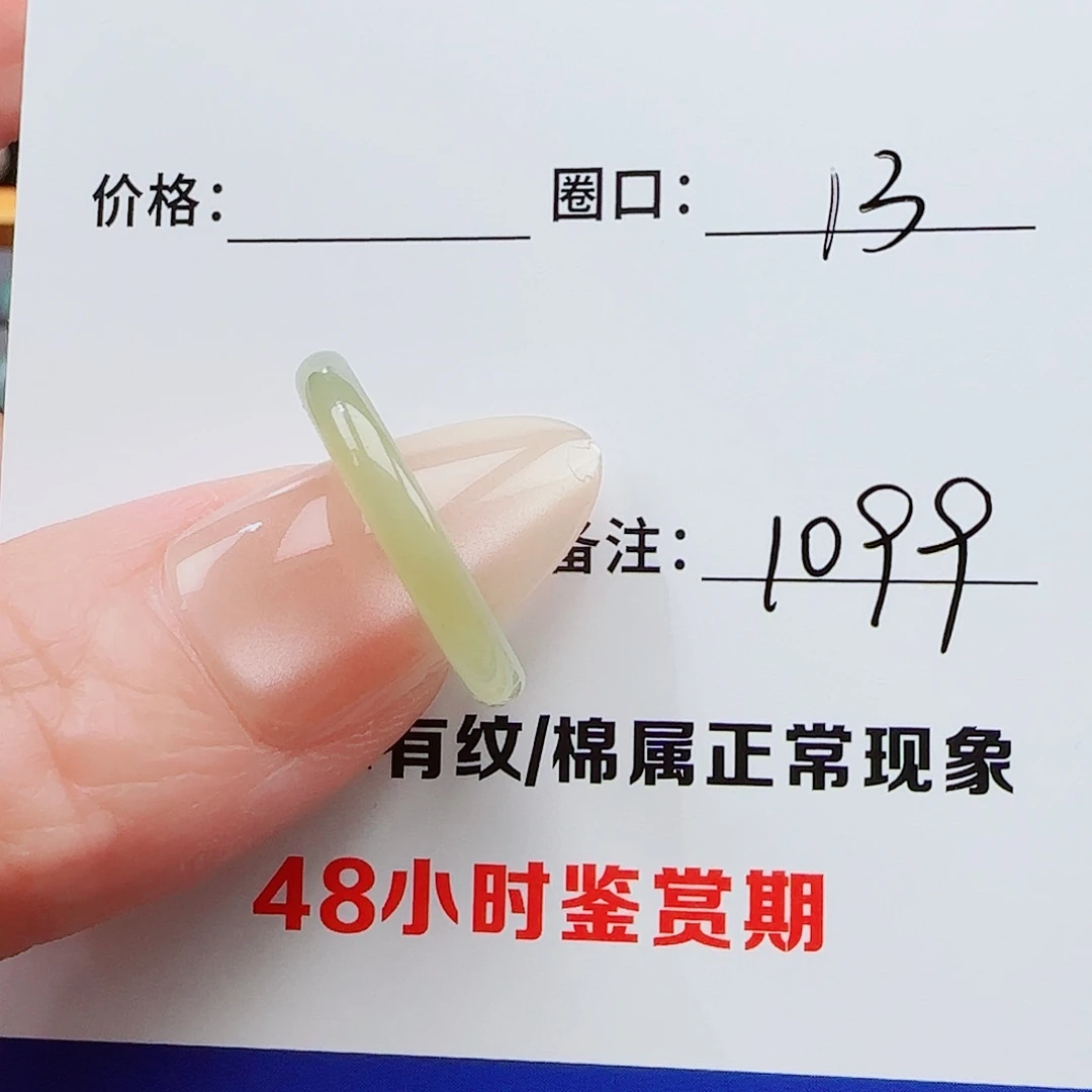 翡翠戒指未镶嵌冷*允翡翠