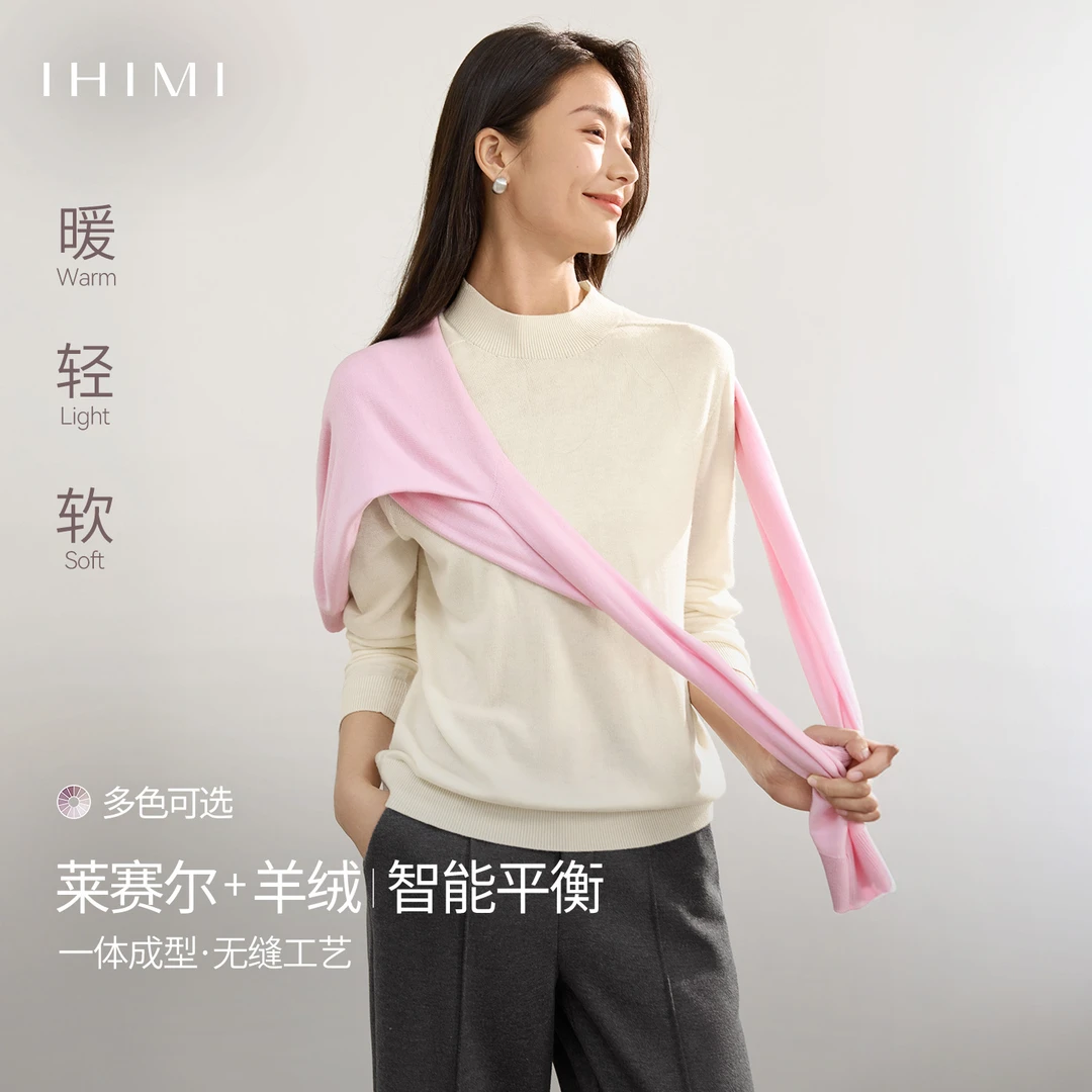 IHIMI/海谧2025秋季新款经典款半高领罗纹基础百搭打底衫9588