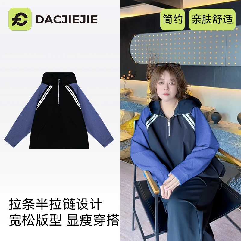 【拉条半拉链帽衫】慵懒感秋季新款休闲宽松显瘦舒适简约百搭通勤女