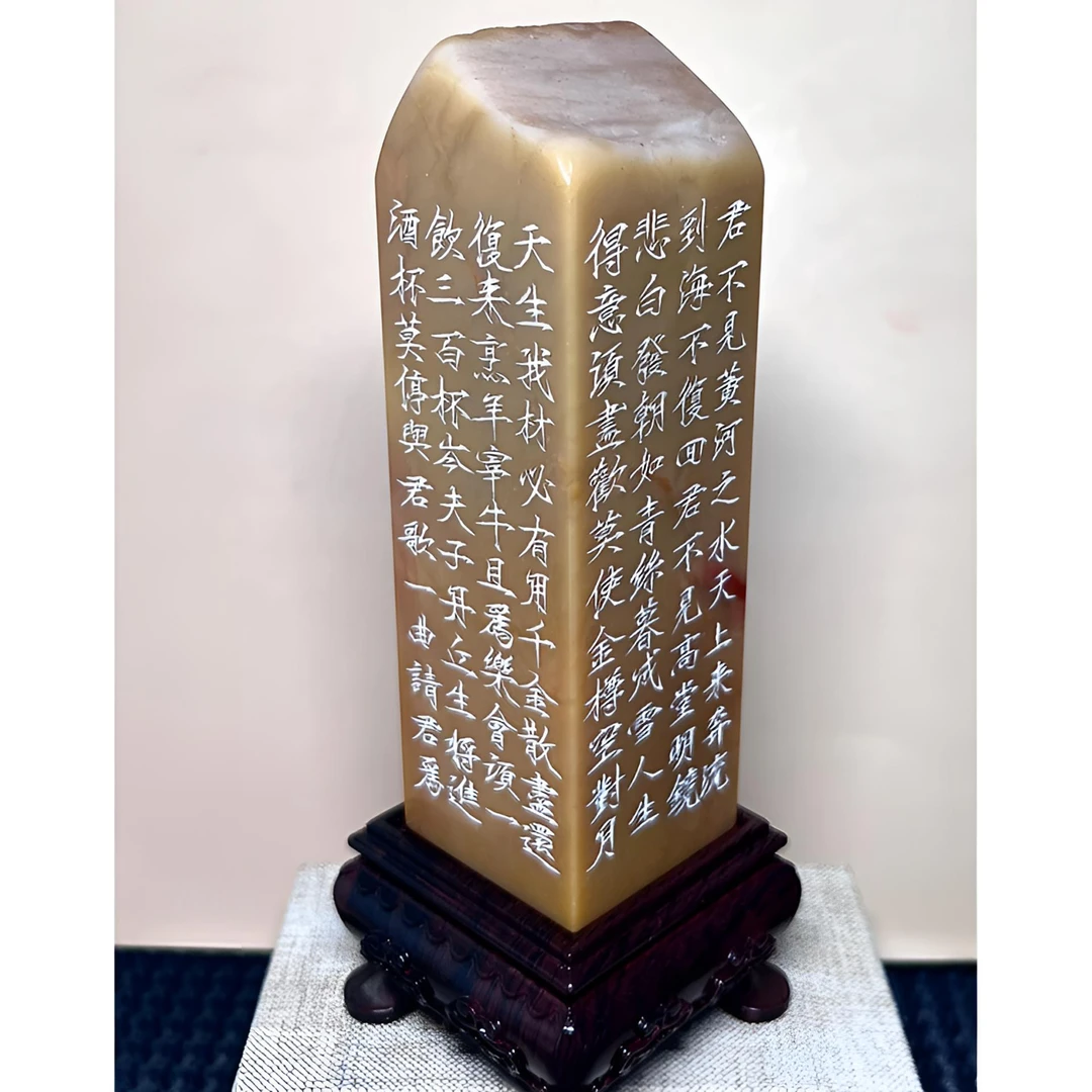 【李白将进酒诗词满边款】北木篆刻定制