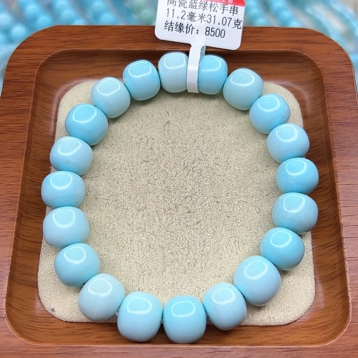 绿松石手链未镶嵌