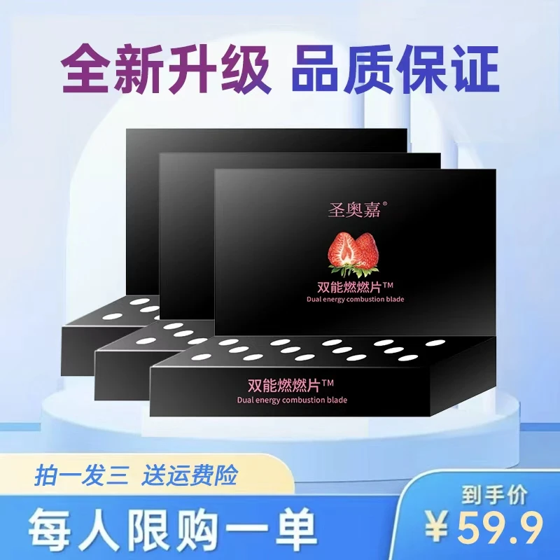 【专研配方】精选配比唤新升级双能片0