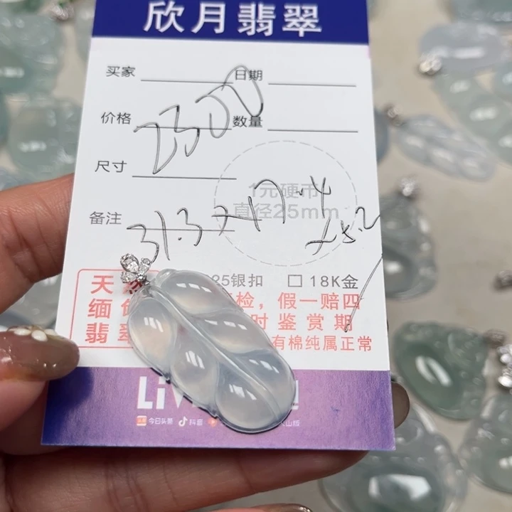 翡翠未镶嵌颈饰天然