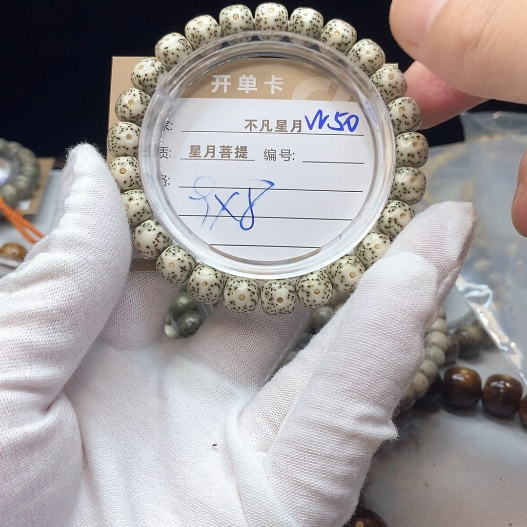 星月菩提吊坠11112222W50