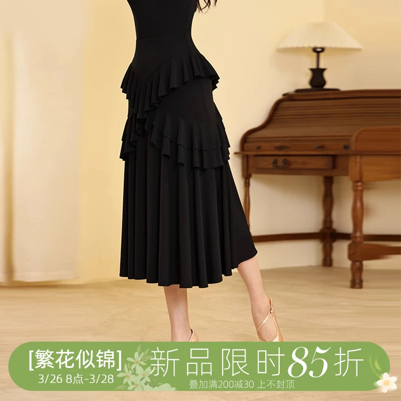 贝蒂BD舞服新款双层荷叶边交谊舞新款大摆裙舞蹈国标舞半身裙MD51