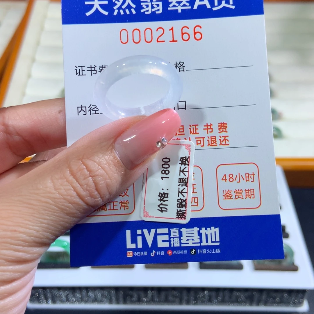 翡翠未镶嵌戒指18号