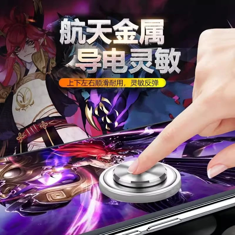 【0•9/1个】王者荣耀走位辅助神器摇杆三指手机按键手游键吸盘外设