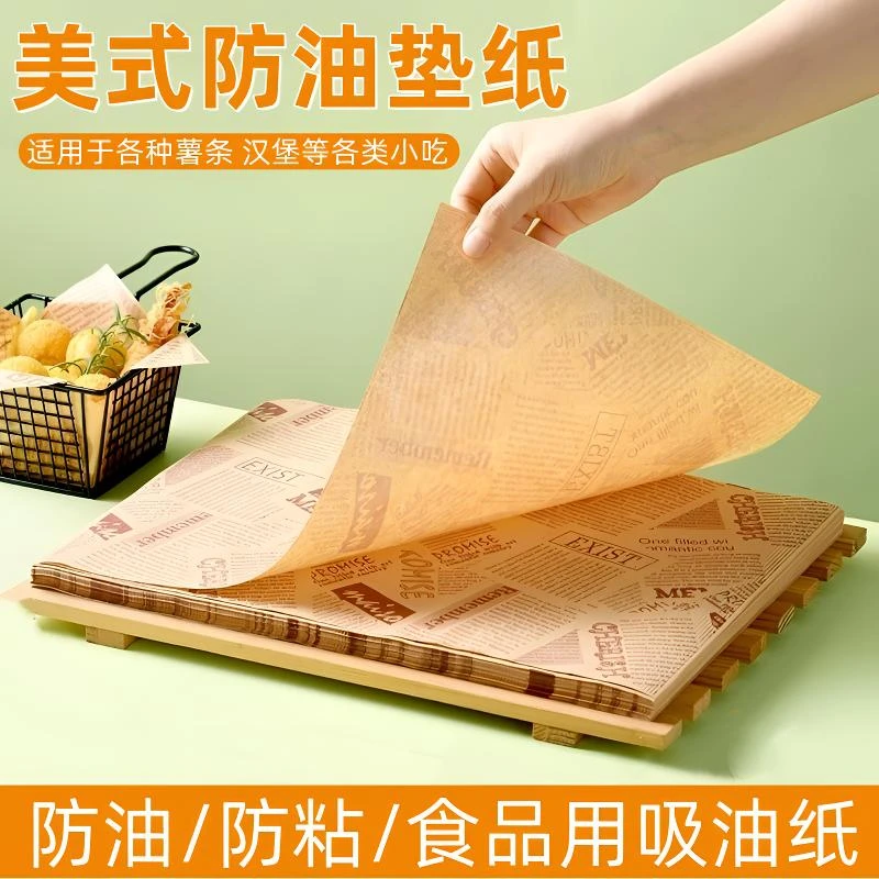 烧烤垫纸食物专用吸油纸一次性油炸餐盘食品牛皮防油纸长方形商用