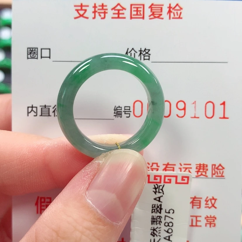 【闪购商品】未镶嵌戒指翡翠18号