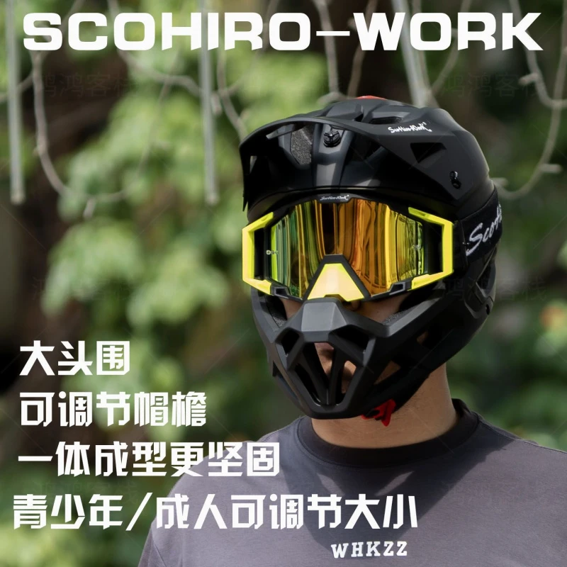 天蝎新款自行车头盔山地车全盔男女青少年一体可调节户外越野骑行