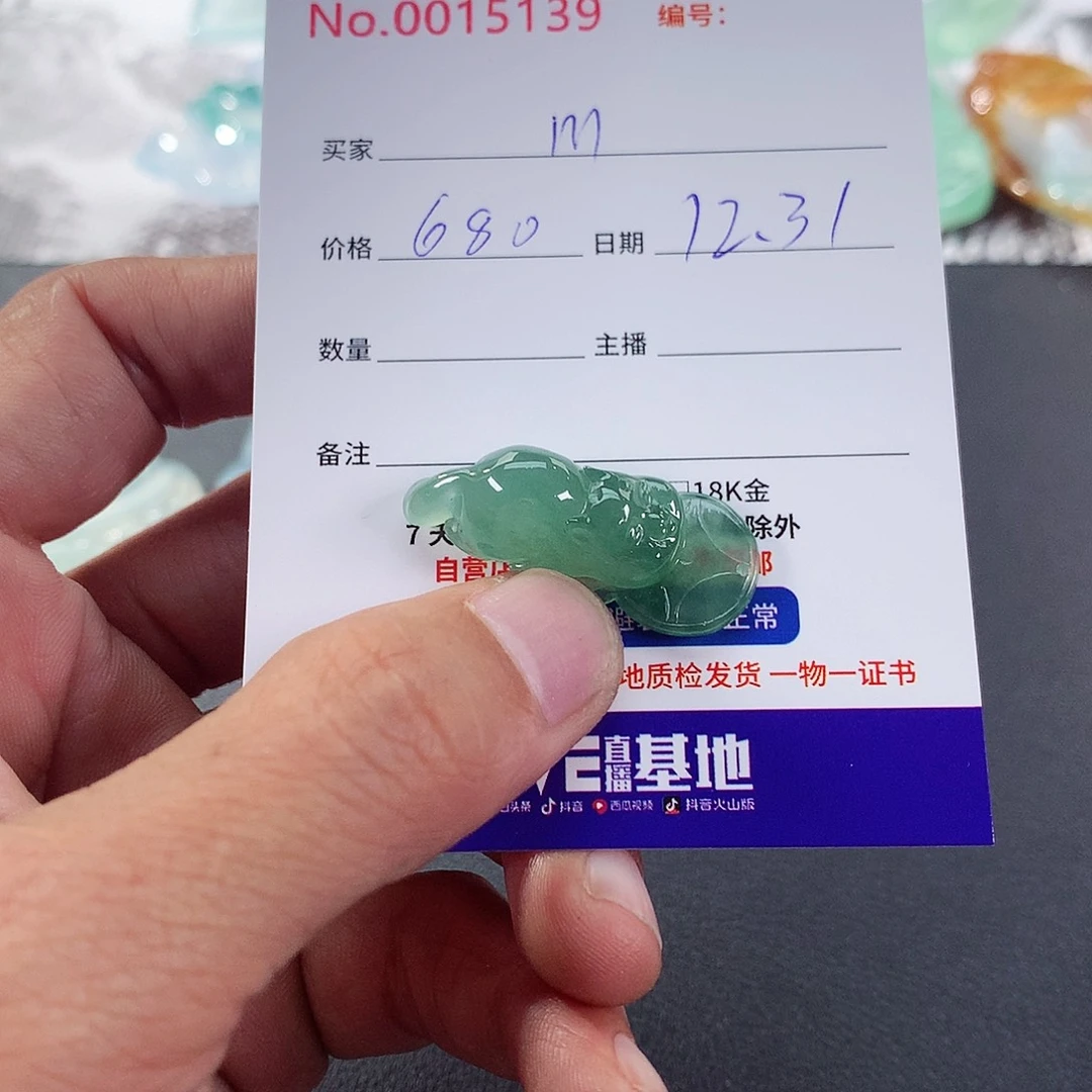 【闪购商品】颈饰未镶嵌翡翠m****e