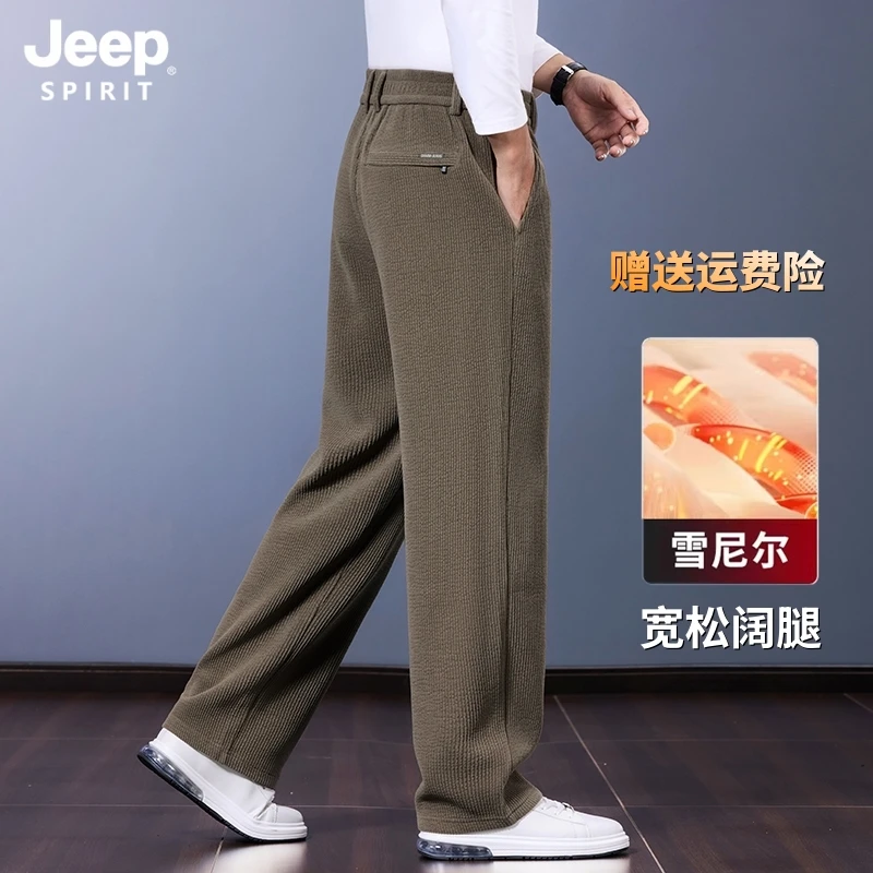 JEEP雪尼尔休闲裤男士秋冬厚款垂顺阔腿裤宽松直筒免烫中年男西裤