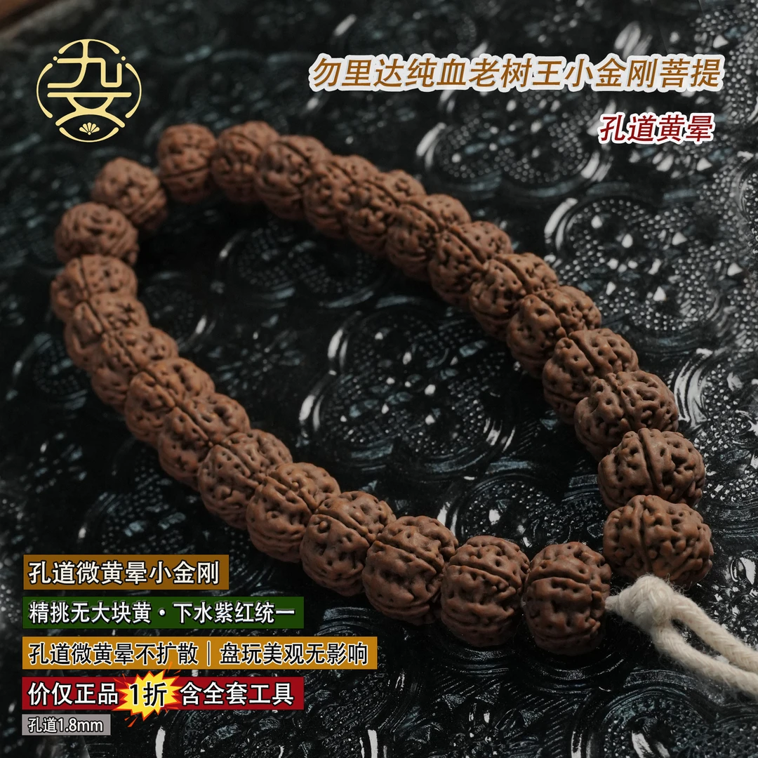 12mm孔道黄单圈老树王金刚菩提手串文玩手串男款串珠文玩小金刚