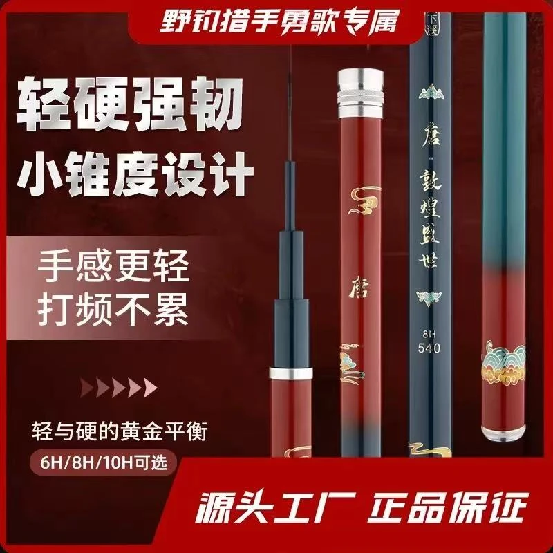 超轻超硬鲤鱼竿青鱼杆鲢鳙杆19调鱼竿