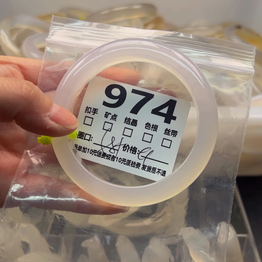 玛瑙/玉髓手镯未镶嵌974