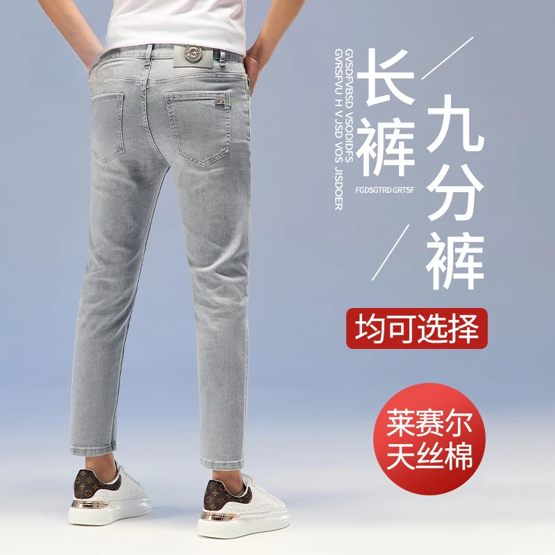 男士浅色牛仔裤男士夏季薄款新款修身直筒男裤弹力休闲裤子男
