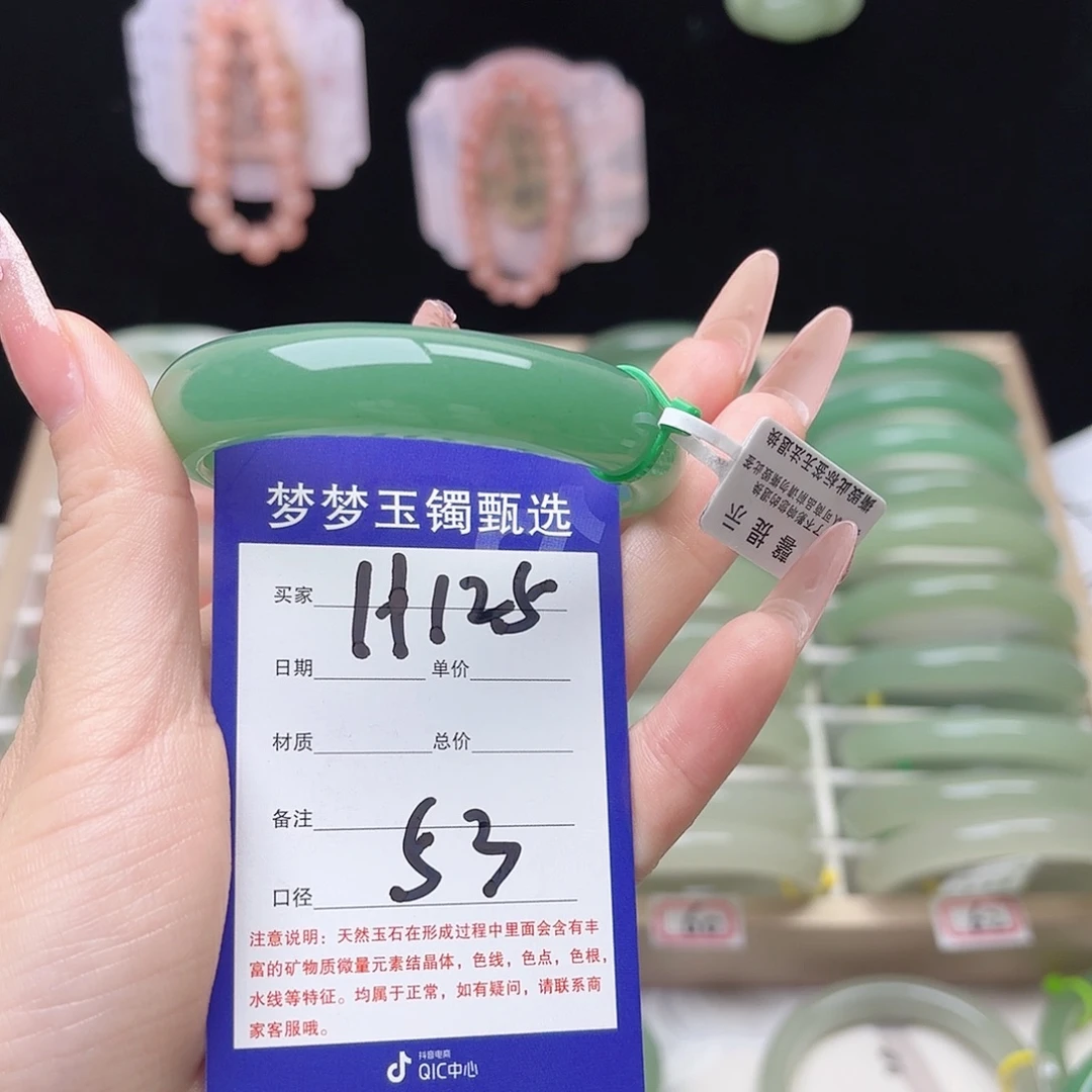 可***姐石英质玉未镶嵌手镯