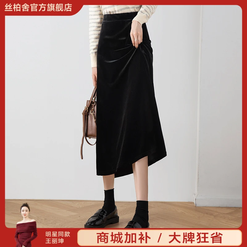 丝柏舍2025秋装新款女装时尚纯色简约中长款A字半身裙S23B6210BS