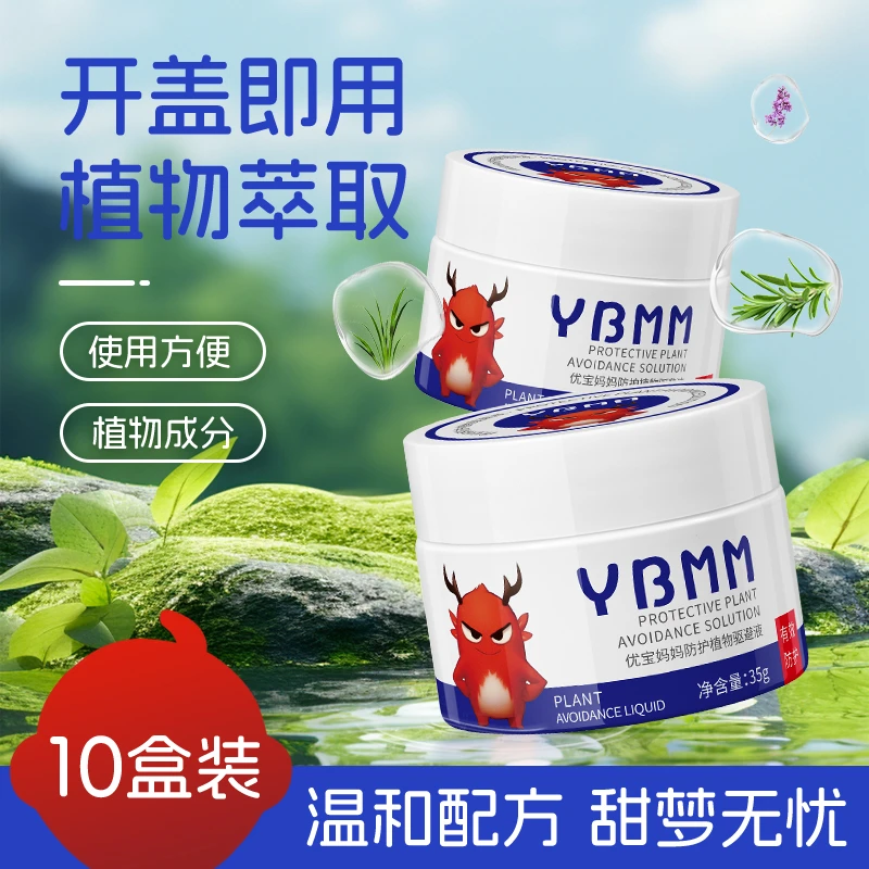 【10支装趋避盒】优宝妈妈香茅香薰盒室内外植物精油配方安心呵护