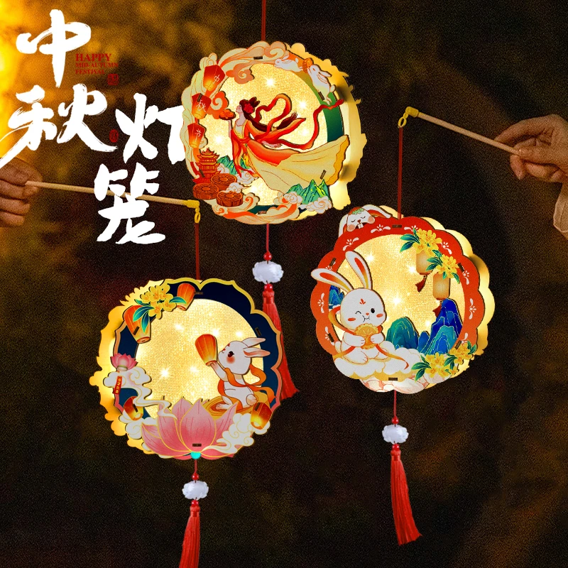 【2025新款】中秋节古风兔子灯手工diy材料包手提发光花灯