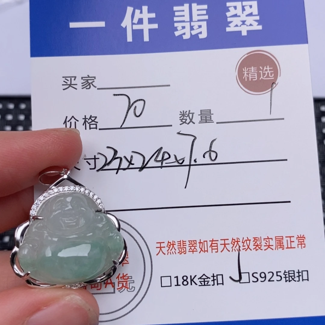翡翠挂件银S925镶嵌
