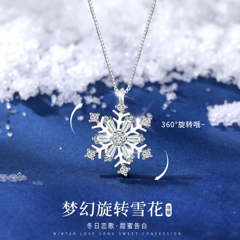 钛钢项链 可转动雪花项链女毛衣链高级感轻奢小众锁骨链F1464